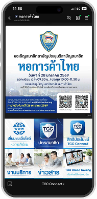 TCC Connect iPhone