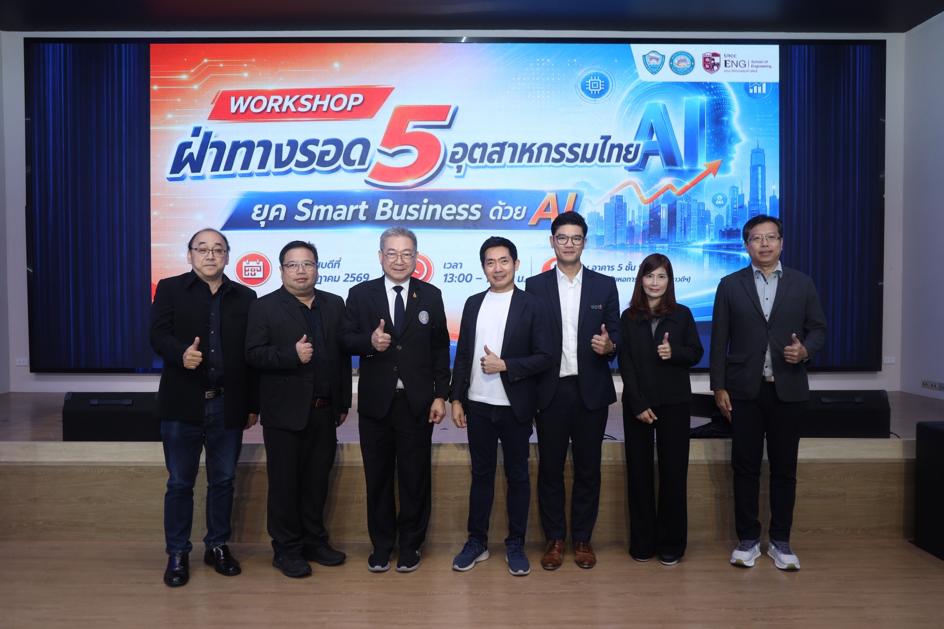 คณะกรรมการ Robotics and AI หอการค้าไทย จัด Workshop พร้อม Business Matching ถ่ายทอดองค์ความรู้ AI มาตรการสนับสนุน และโซลูชันเพื่อยกระดับผู้ประกอบการไทยสู่ Smart Business