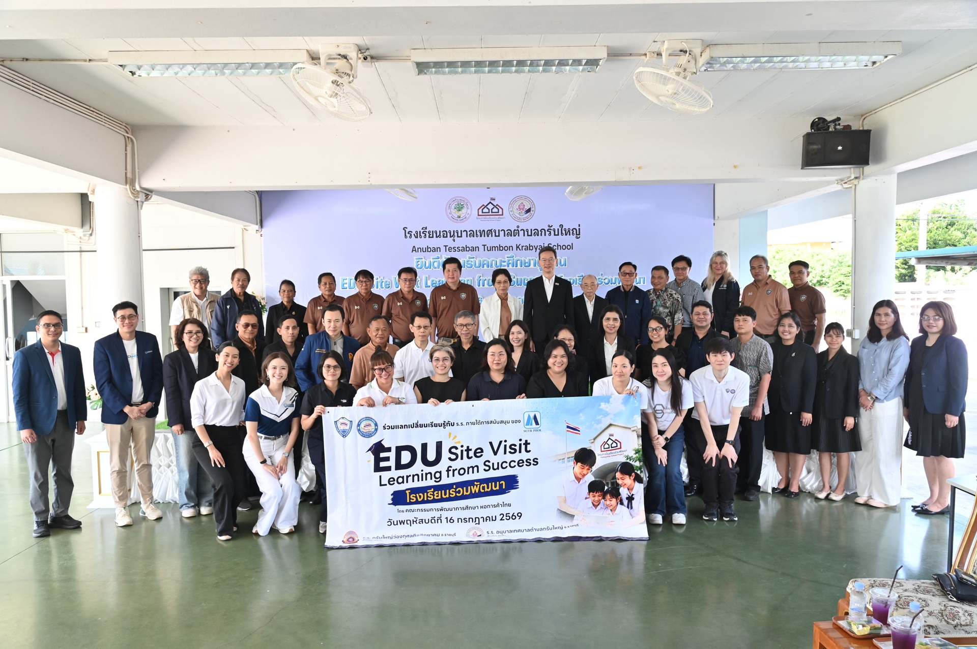 หอการค้าไทยจัดกิจกรรม EDU Site Visit – Learning from Success ศึกษาต้นแบบโรงเรียนร่วมพัฒนา จังหวัดราชบุรี ถ่ายทอดแนวทางความร่วมมือระหว่างภาคเอกชน ภาครัฐ และชุมชน เพื่อยกระดับคุณภาพการศึกษาอย่างยั่งยืน