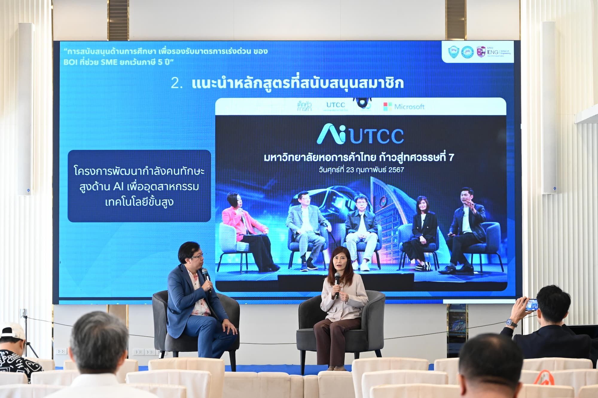 พลิกโฉม SME สู่ Smart Business ด้วยมาตรการภาษี BOI