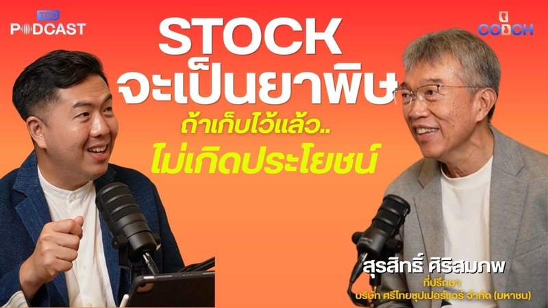 Two men discuss "STOCK" in a podcast setting with microphones, one smiling.