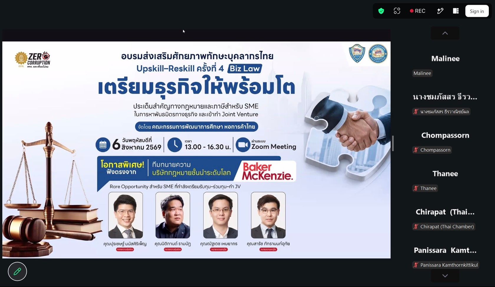 หอการค้าไทยจัดอบรม Biz Law เสริมความรู้ด้านกฎหมาย ภาษี Due Diligence และ Joint Venture โดยทีม Baker McKenzie เพื่อเตรียม SME และ Startup ให้พร้อมรับนักลงทุน ขยายธุรกิจ และเติบโตอย่างยั่งยืน