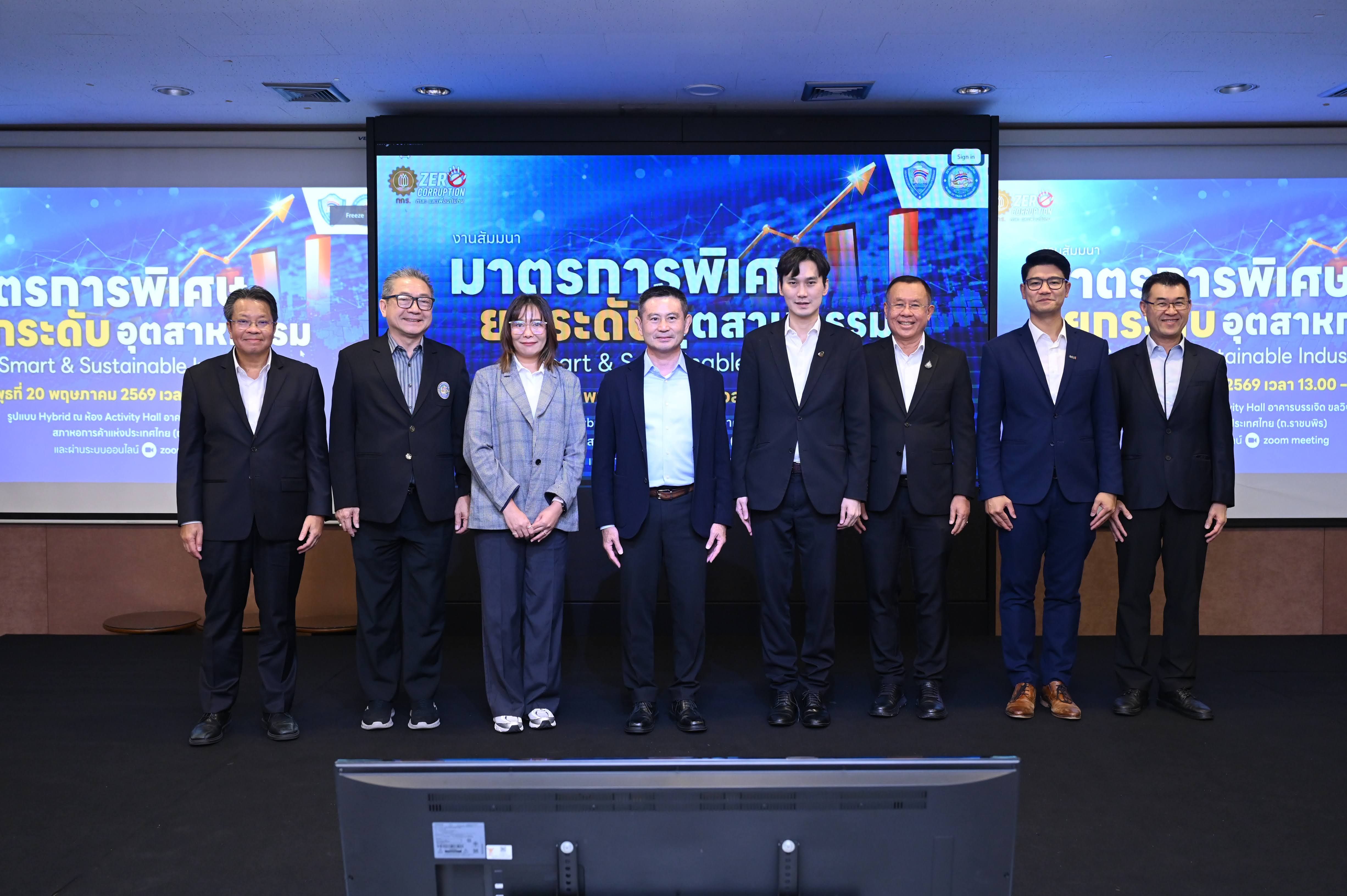 สัมมนา Smart & Sustainable Industry โดยหอการค้าไทย BOI และ สวทช. ส่งเสริม AI Automation และ Industry 4.0 เพื่อยกระดับอุตสาหกรรมไทยสู่ความยั่งยืนและการแข่งขันระดับโลก