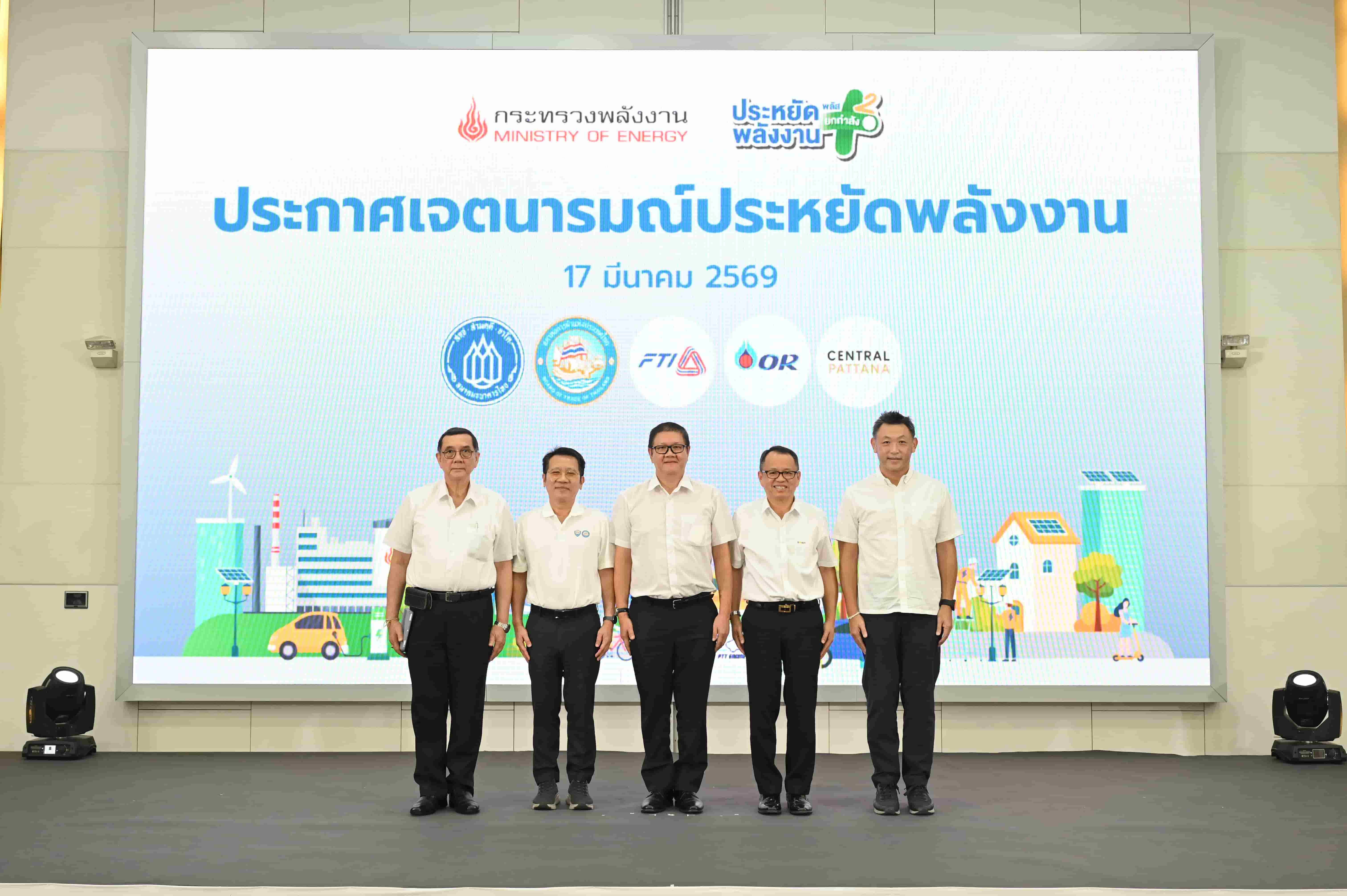 หอการค้าไทยร่วมขับเคลื่อนมาตรการ “ประหยัดพลังงาน พลัส ยกกำลัง 2” ส่งเสริมผู้ประกอบการลดการใช้พลังงาน ปรับตัวสู้วิกฤตพลังงานโลกอย่างยั่งยืน