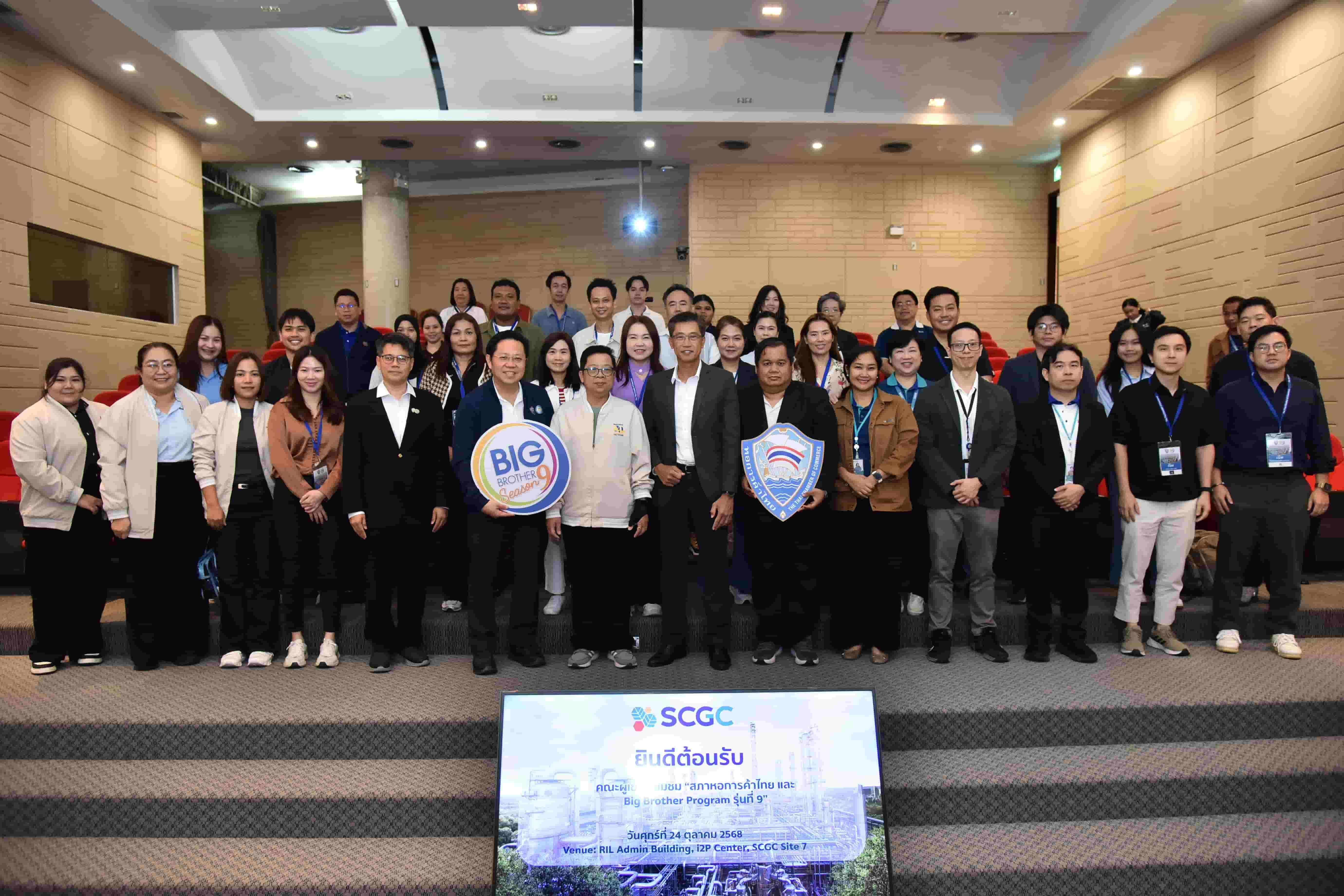 TCC นำ SMEs เยี่ยมชม SCGC ร่วมเรียนรู้ ESG นวัตกรรมพอลิเมอร์ การพัฒนาความสามารถบุคลากร และเทคโนโลยีเพื่อธุรกิจเคมีภัณฑ์ยั่งยืน