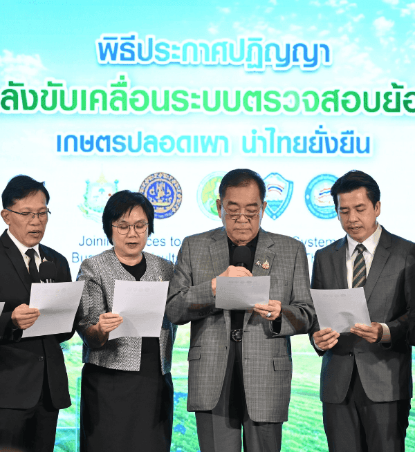 ความร่วมมือรัฐ-เอกชน ขับเคลื่อน Traceability 100% ลดการเผา แก้ PM2.5 และเพิ่มขีดความสามารถการแข่งขันของไทยอย่างยั่งยืน
