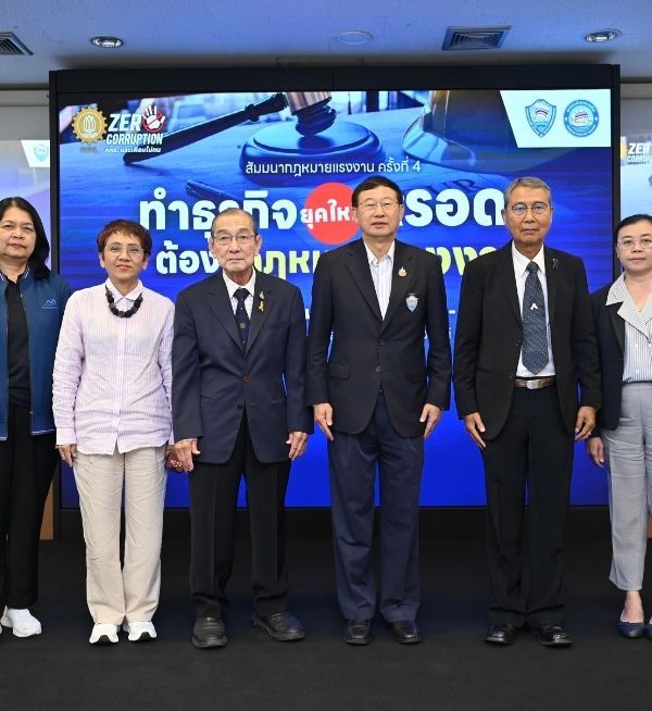 สรุปงานสัมมนาหอการค้าไทย ครั้งที่ 4 เจาะลึกกฎหมายแรงงานปี 2569 แนวทางลดความเสี่ยงข้อพิพาท และการเปิดตัว TCC Labor Clinic