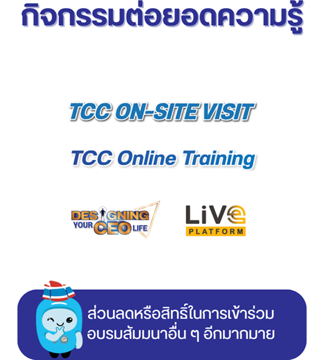 สมาชิกบุคคลธรรมดา หอการค้าไทย