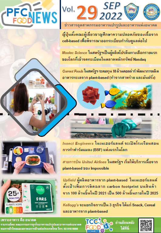 Vol. 29 กันยายน 2565