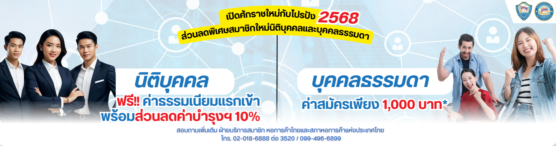 Ads สมัครสมาชิก 2025