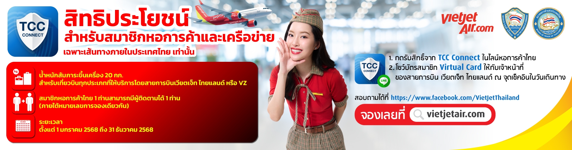 Thai VietJet Air 2025