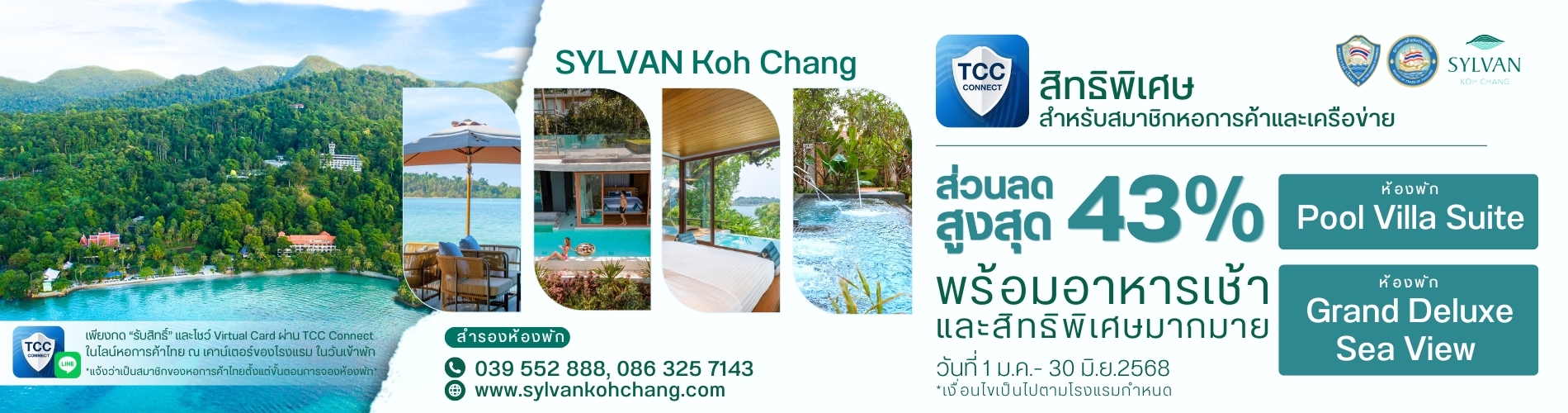 SYLVAN Koh Chang 2025