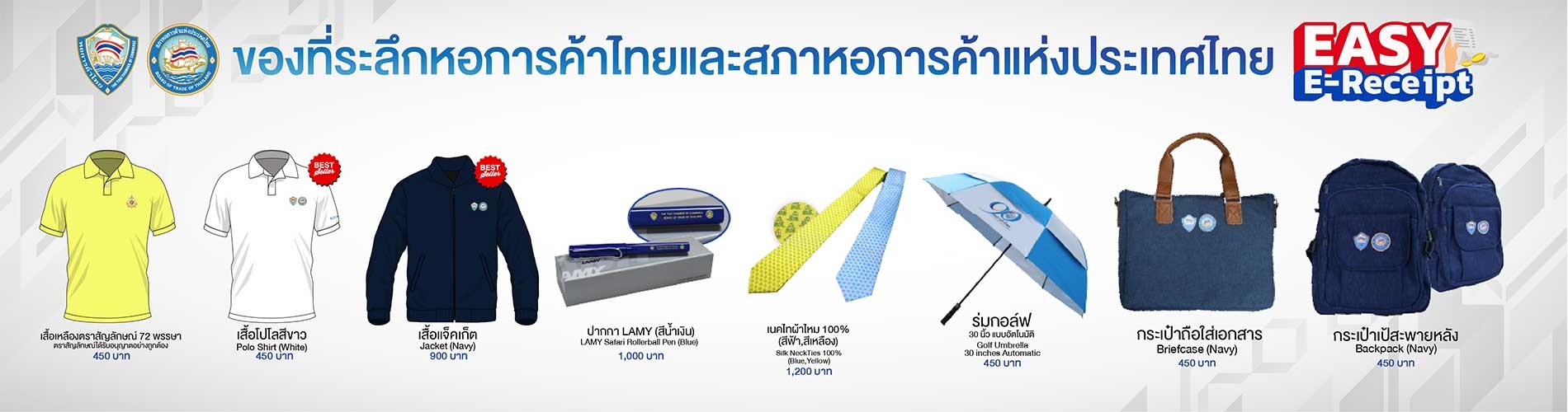 ของที่ระลึก 90 ปี หอการค้าไทย