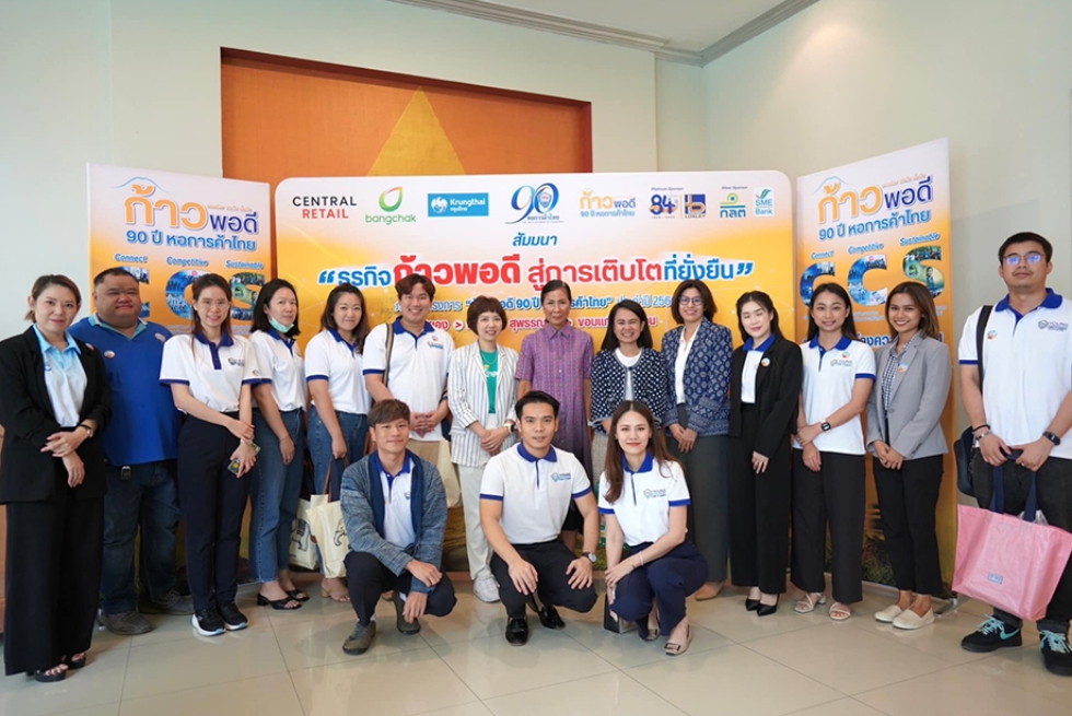 หอการค้าไทยร่วมกับหอการค้าจังหวัดสุพรรณบุรี จัดสัมมนา ธุรกิจก้าวพอดี สู่การเติบโตอย่างยั่งยืน ครั้งที่ 3 ณ จังหวัดสุพรรณบุรี (วันที่ 1) 