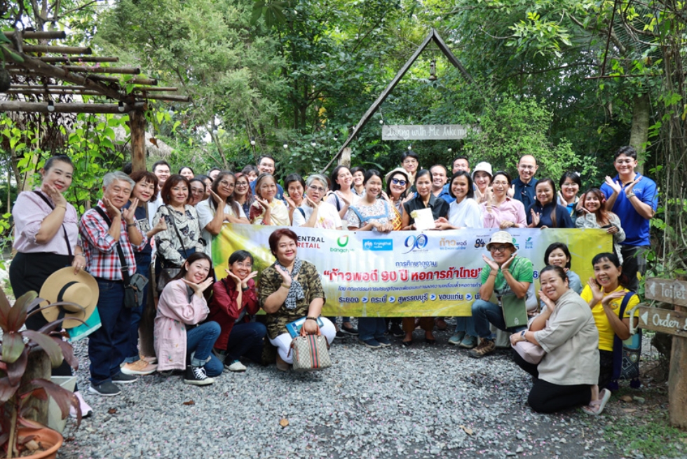 หอการค้าไทย ร่วมกับ หอการค้าจังหวัดขอนแก่น จัดสัมมนา ธุรกิจก้าวพอดี สู่การเติบโตอย่างยั่งยืน ครั้งที่ 4 ณ จังหวัดขอนแก่น