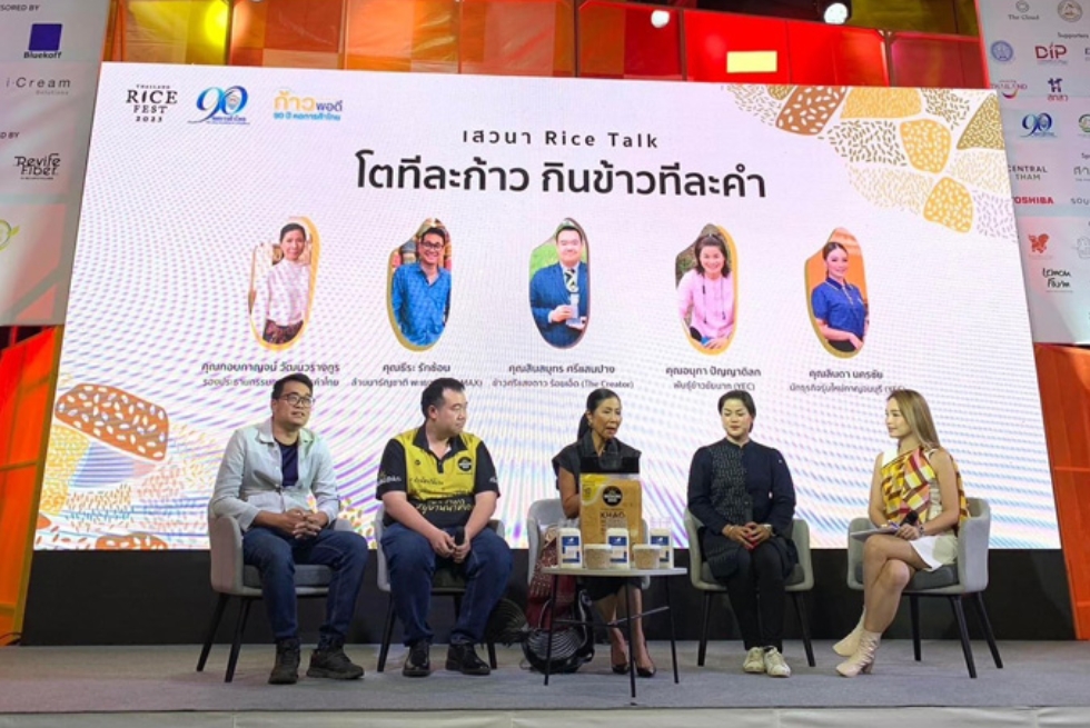 หอการค้าไทยร่วมจัดเสวนา Rice Talk : โตทีละก้าว กินข้าวทีละคำ ภายในงาน Thailand Rice Fest 2023