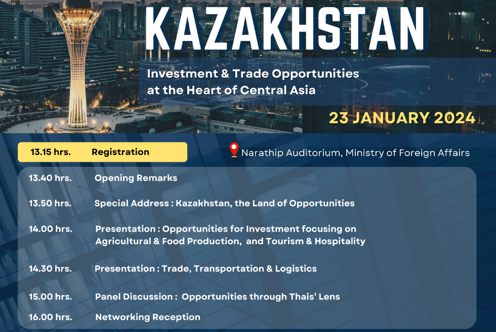 เชิญเข้าร่วมงานสัมมนา Kazakhstan: Investment &amp; Trade Opportunities at the Heart of Central Asia