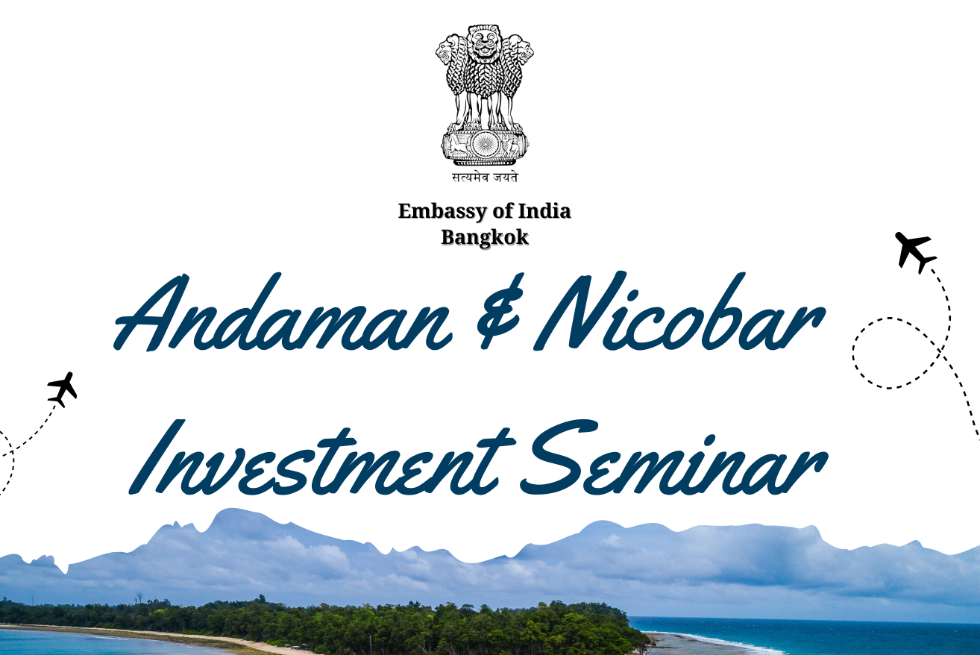 งานสัมมนา Andaman and Nicobar Investment Seminar