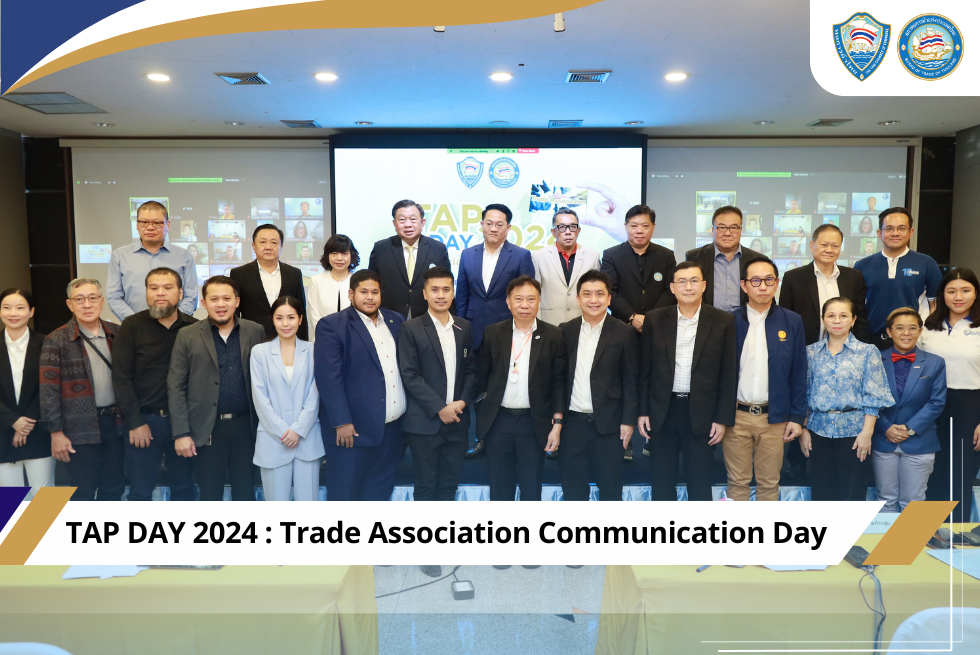 TAP DAY 2024 : Trade Association Communication Day