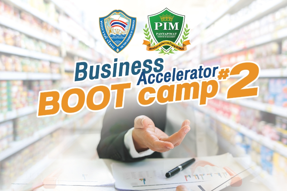 มาอย่างต่อเนื่อง.!! กับกิจกรรม Bootcamp ครั้งที่ 2