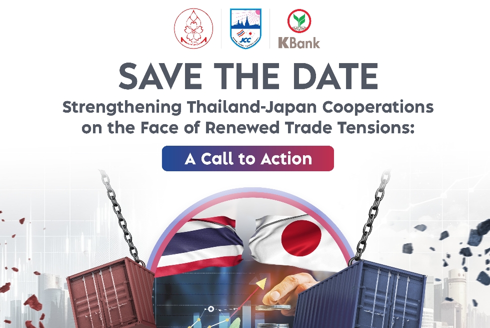  ขอเรียนเชิญเข้าร่วมงานสัมมนา Strengthening Thailand-Japan Cooperations on the Face of Renewed Trade Tensions: A Call to Action 