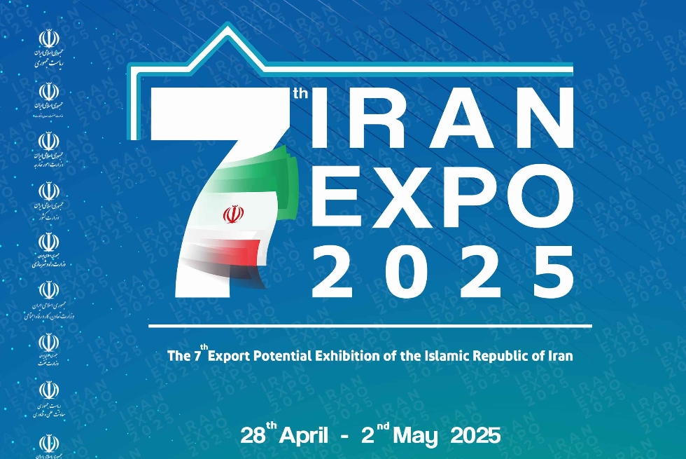  ขอเรียนเชิญเข้าร่วมงาน Iran Expo 2025 