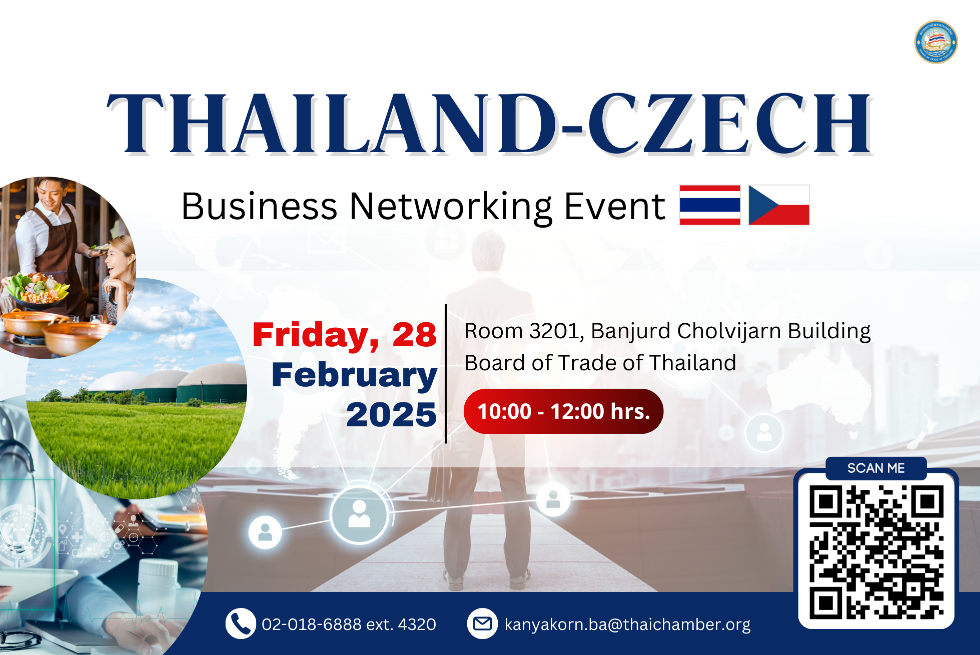  ขอเรียนเชิญผู้ที่สนใจเข้าร่วมงาน Thailand-Czech Business Networking Event 