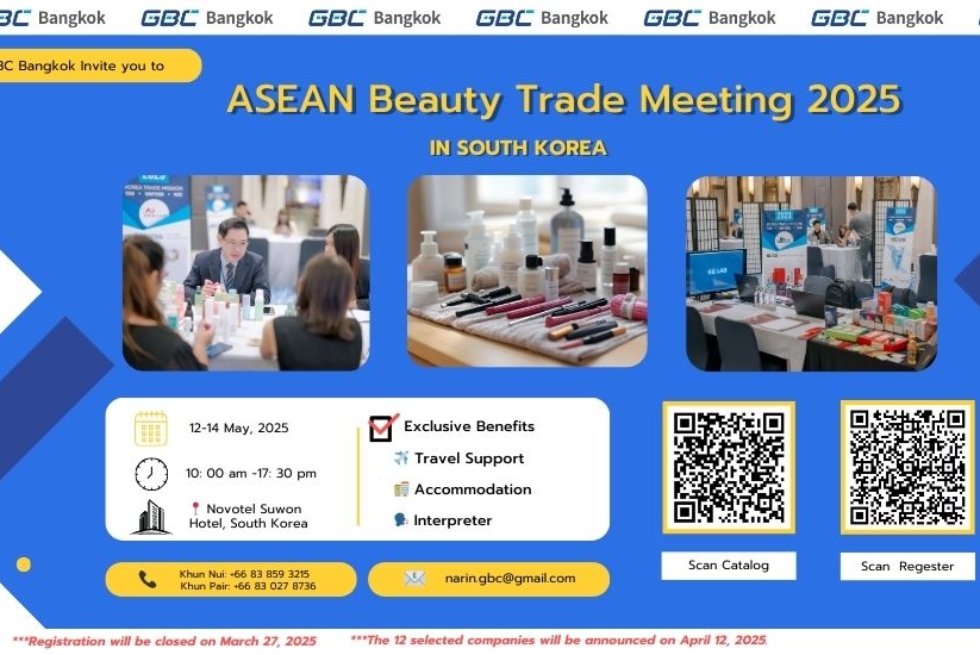  ขอเชิญเข้าร่วม ASEAN Beauty Trade Meeting 2025 ณ เกาหลีใต้ 