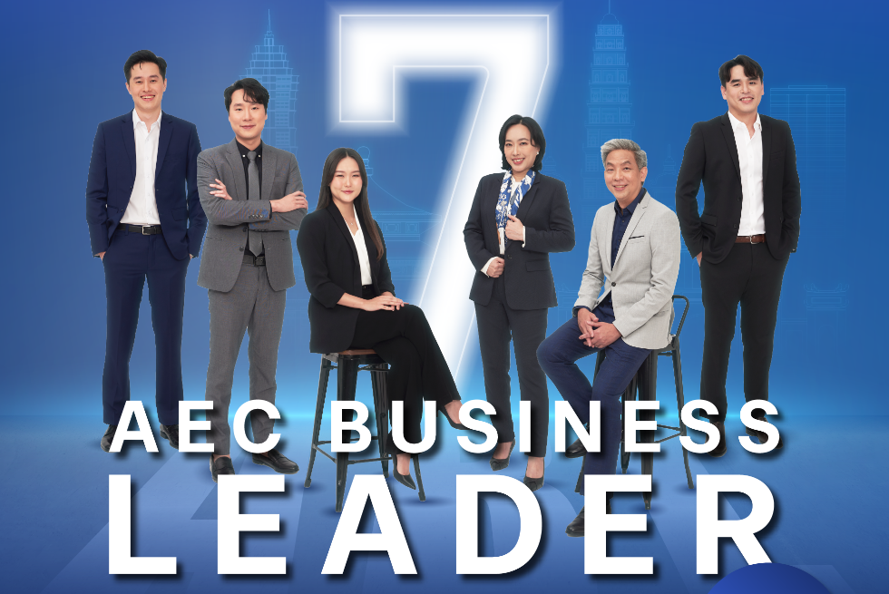  เปิดรับสมัครอบรมโครงการ AEC Business Leader รุ่นที่ 7 ของธนาคารกรุงเทพฯ 