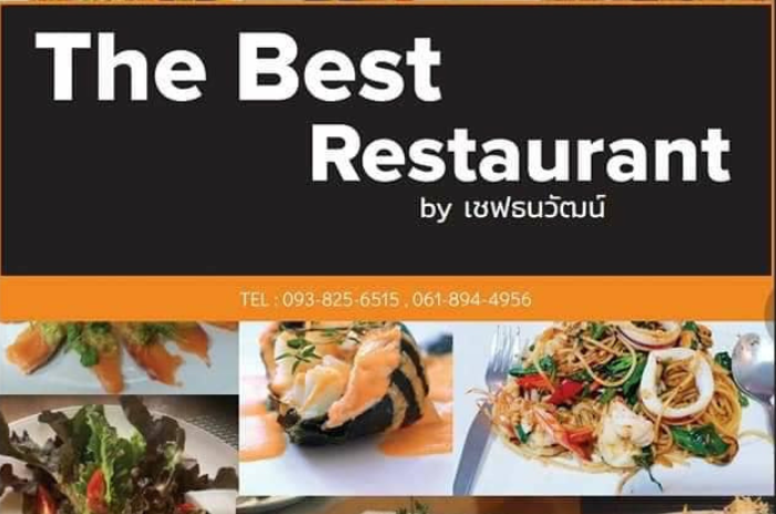 The Best Restaurant by เชฟธนวัฒน์