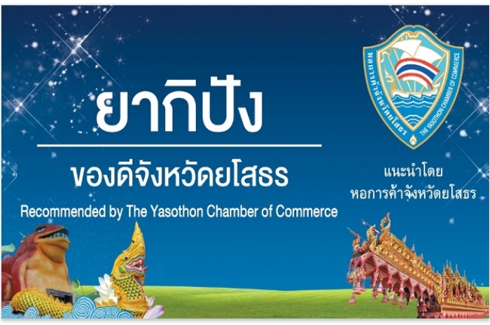 ยากิปัง : ส่วนลด 5% 