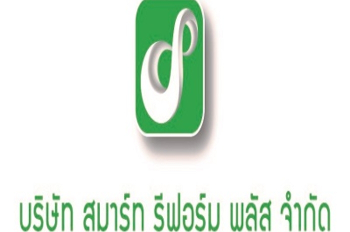 บริษัท สมาร์ท รีฟอร์ม พลัส จำกัด : ส่วนลด 20%