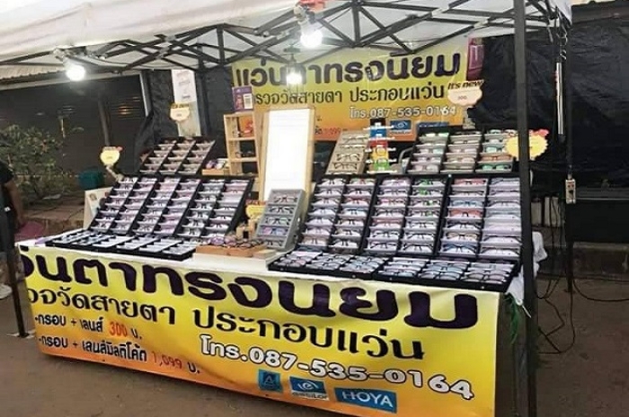 แว่นตาทรงนิยม : ส่วนลด 10%